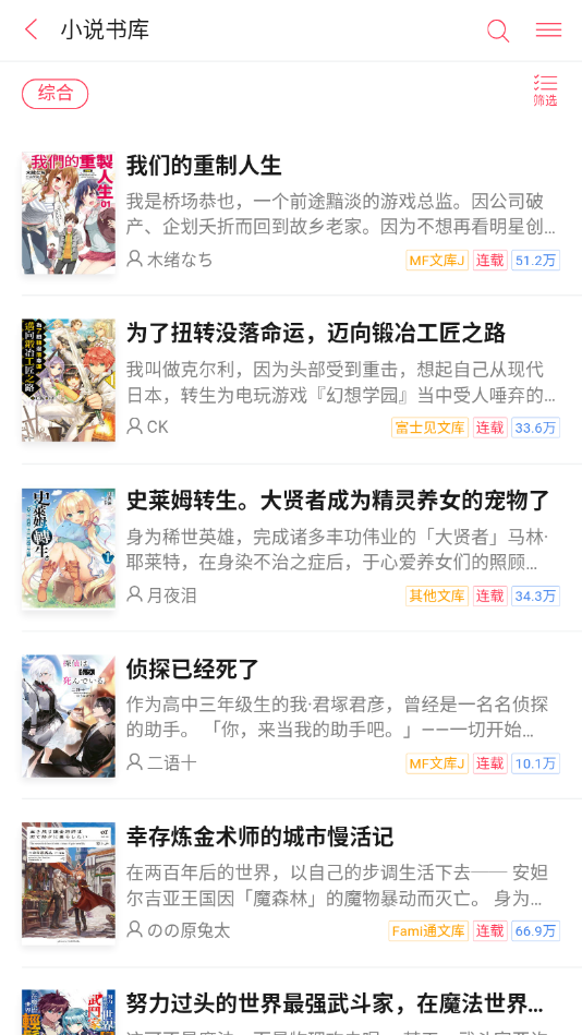 轻の小说文库