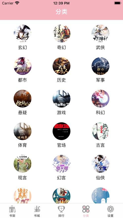 小墨读书免费版
