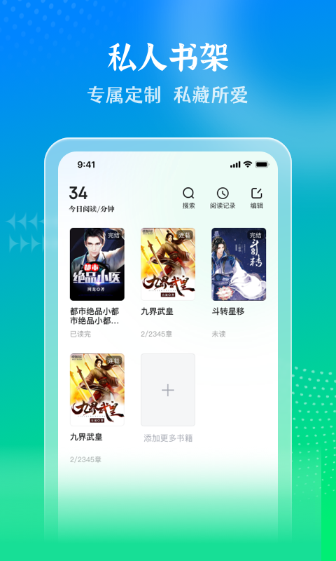 星光免费小说免费版  v1.0.0图4