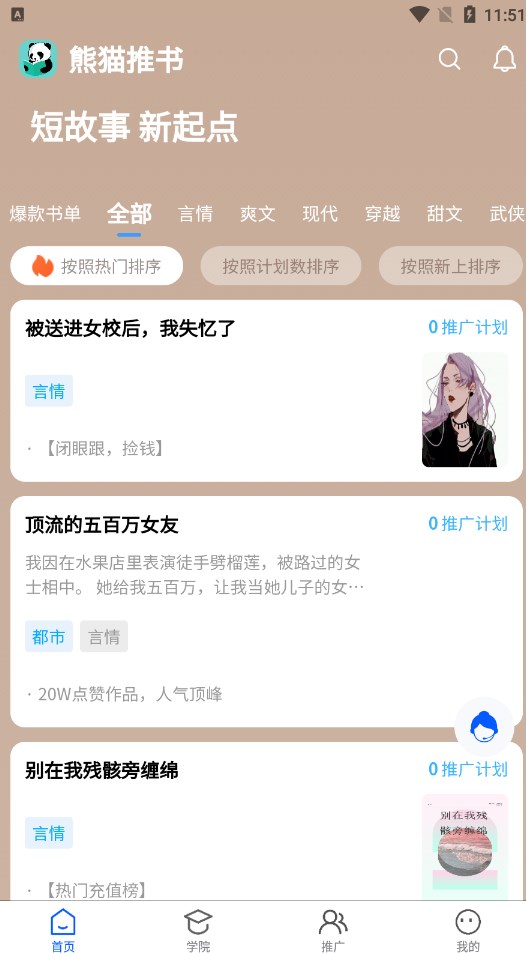 熊猫推文2024  v2.2图1