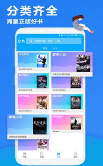 杏书宝典小说安卓版