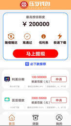 压岁钱宝app