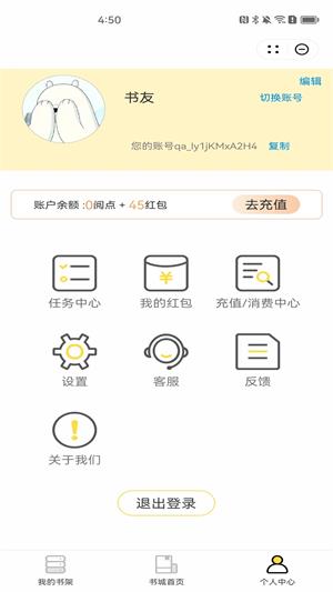 熊猫书城2023  v1.0图3