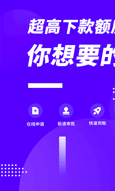 一品贷贷款最新版  v1.0图1