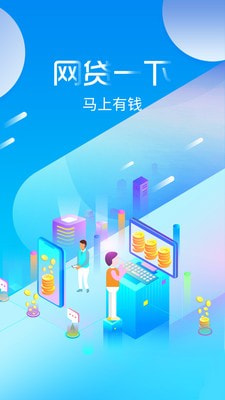 好会借贷款下载  v3.5.3图3