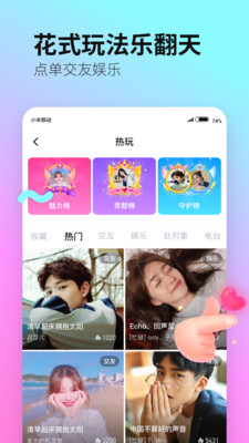 皮玩家部落app下载