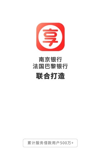 鑫享贷app下载  v3.5.3图1
