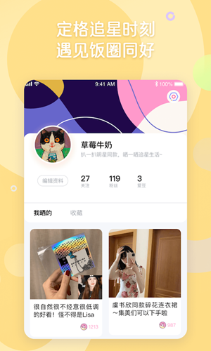 小粉圈2024