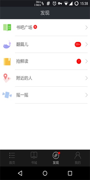 星空阅读免费版app  v1.0.0图2