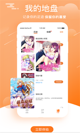 韩国亲亲漫画安卓版