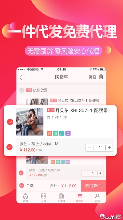 货捕头官网登录  v2.2.4图2