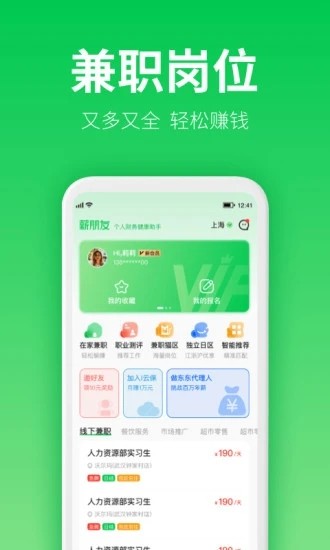 薪朋友借款苹果app  v3.2.7图4