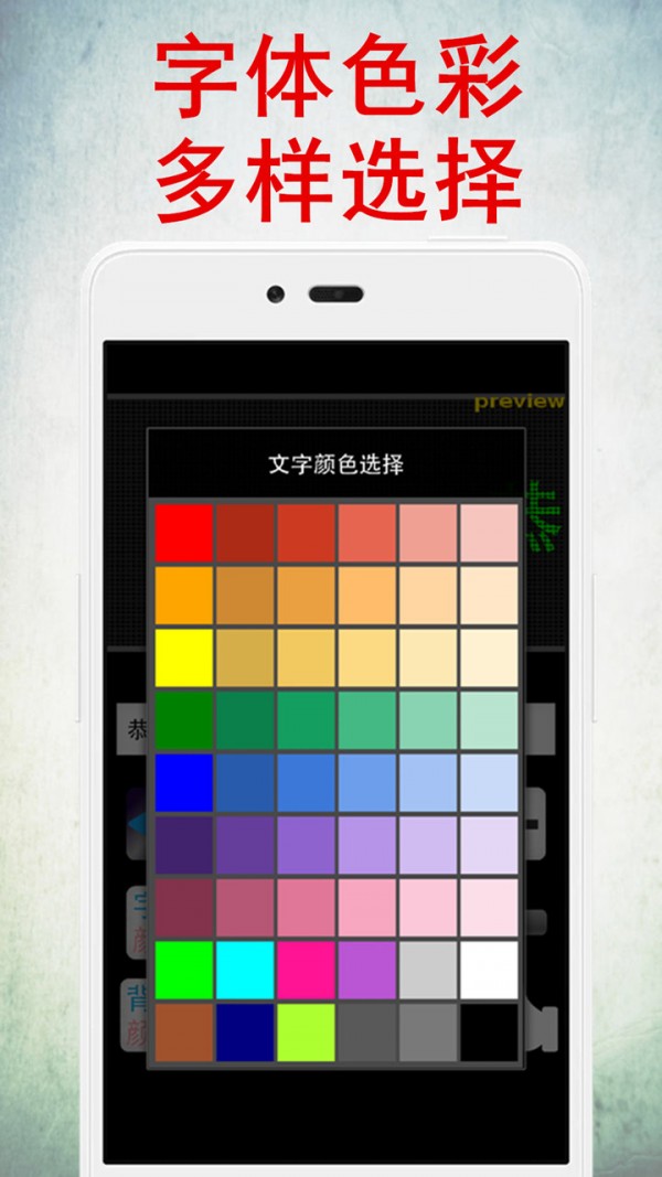 LED灯牌显示屏app