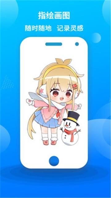 漫芽糖指绘app  v1.1.2图4