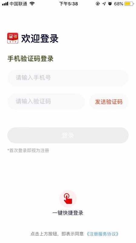 星卡贷app苹果版