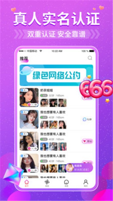 悠聊交友app  v1.0.6图1