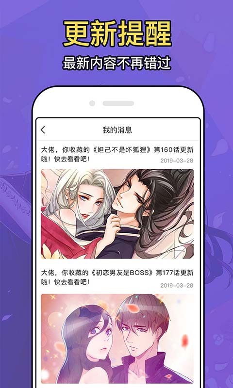 久爱漫画网手机版