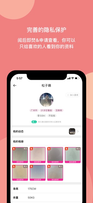 樱桃社交免费版