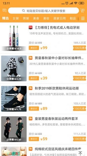 好立淘  v0.0.4图2
