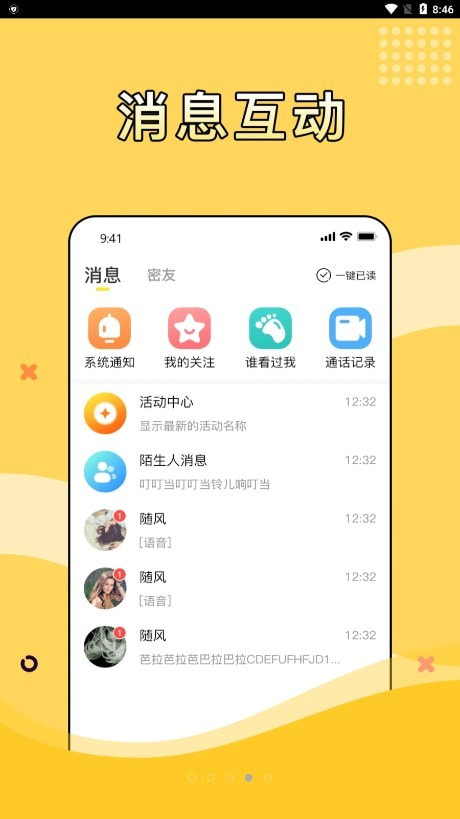 寻糖官方新版本下载
