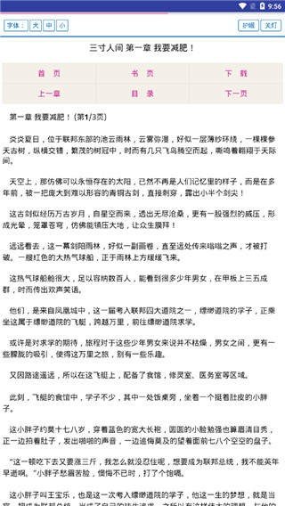 炫书网TXT免费下载  v1.0图2