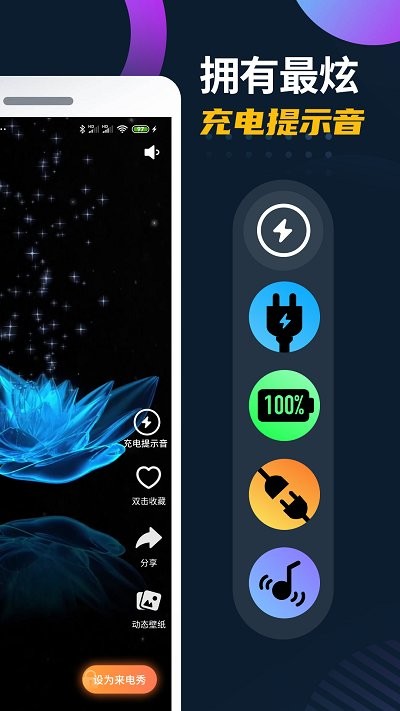 tasker充电来电秀2024  v1.0图2