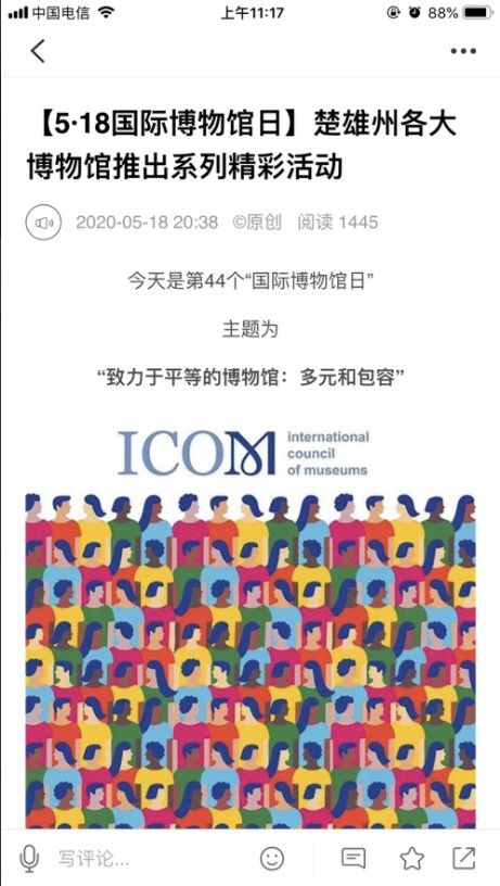 红火楚雄文旅资讯免费版  v1.0.0图1