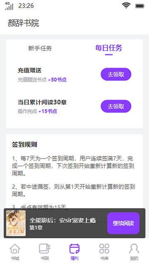 颜辞书院(傻子的俊儿媳)免费阅读