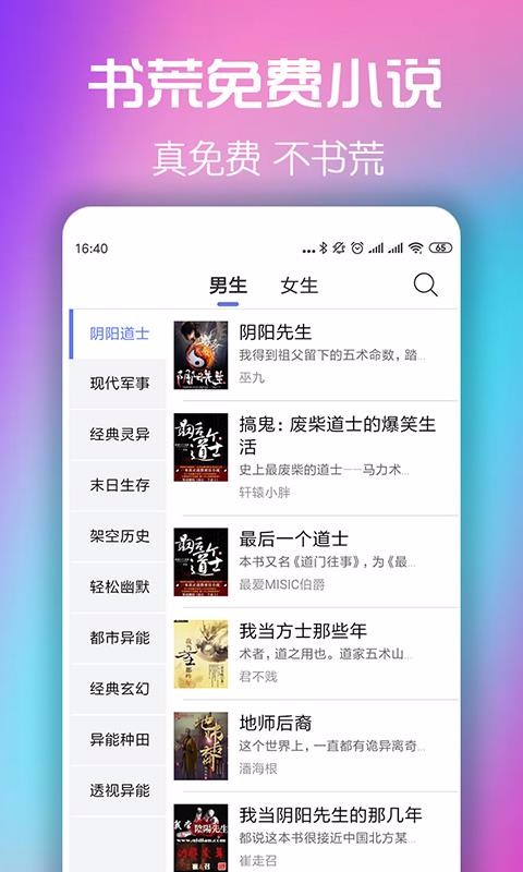 书荒阅读器手机版