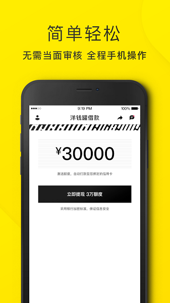 洋钱罐贷款2023