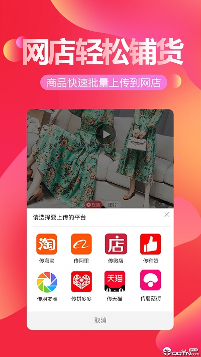 货捕头官网登录