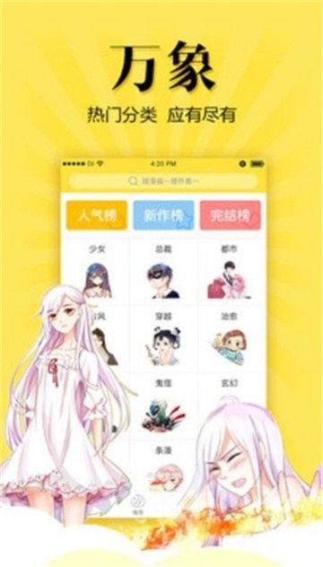 安玛拉漫社免费版