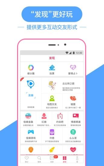 世纪佳缘网页版登录入口官网