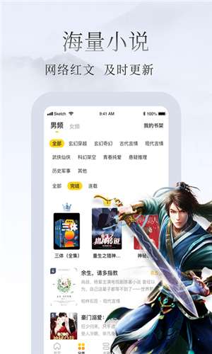 蛋壳小说安卓版