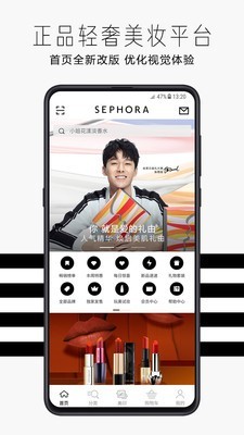 美版丝芙兰  v6.12.0图2