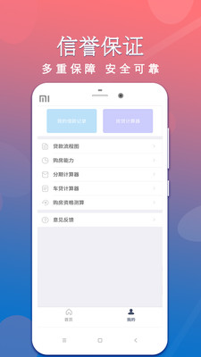 信用卡贷款免费版  v1.3.2图1