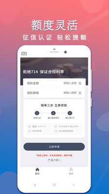 信用卡贷款免费版