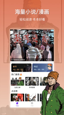 星影阅读2024  v1.0.0图1