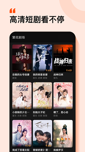 繁花剧场电视剧  v5.1.3.3301图1
