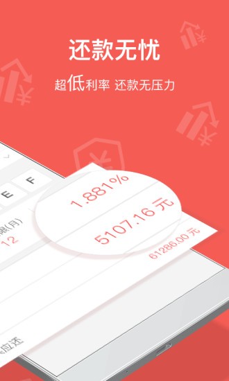 借易得2024  v1.0.0图3