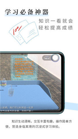 生动科学  v2.3.6图1