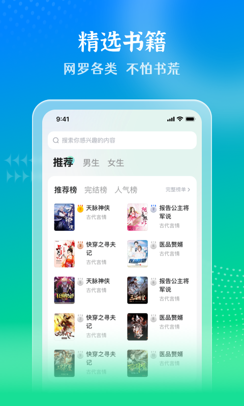 星光免费小说app  v1.0.0图3