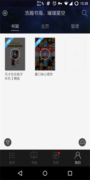 星空阅读app下载安装免费