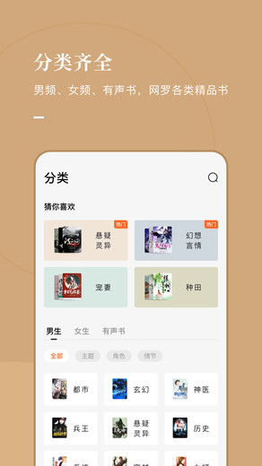 泰国小说最新版  v5.2.1图1