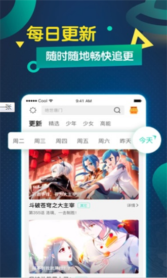 韩国亲亲漫画安卓版  v1.3.0图1