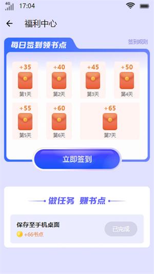 星容小说手机版  v1.0.0图3