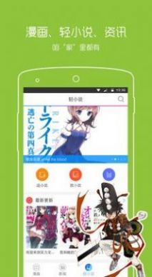 一耽男孩漫画安卓版  v1.0.1图3