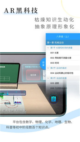 生动科学