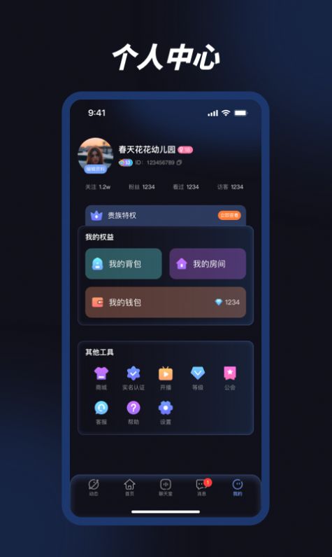熊熊语音下载  v1.2.7图1