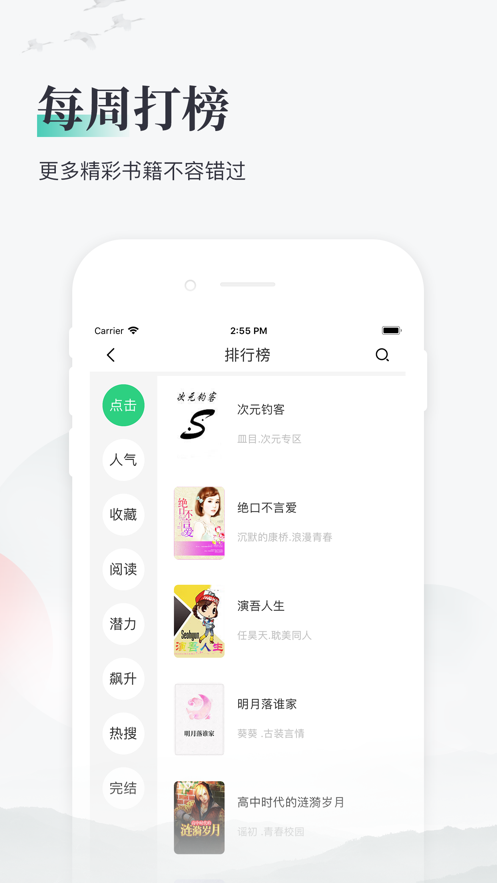 仙阁书屋最新版  v1.0.0图3